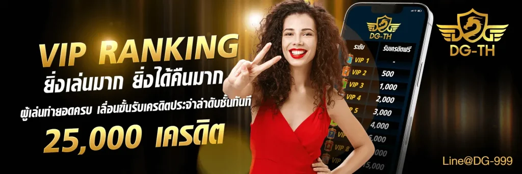 ปก dgthai999 (4)